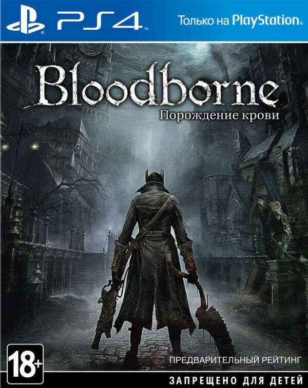 Bloodborne: Порождение крови (Рус) для PS4