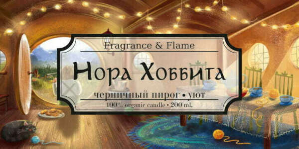 Ароматические свечи Fragrance & Flame
