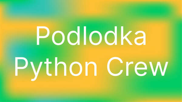 Билет на ближайшую Podlodka Python Crew