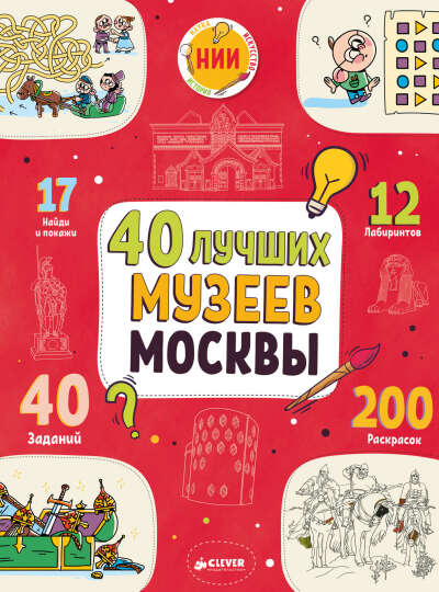 40 лучших музеев Москвы