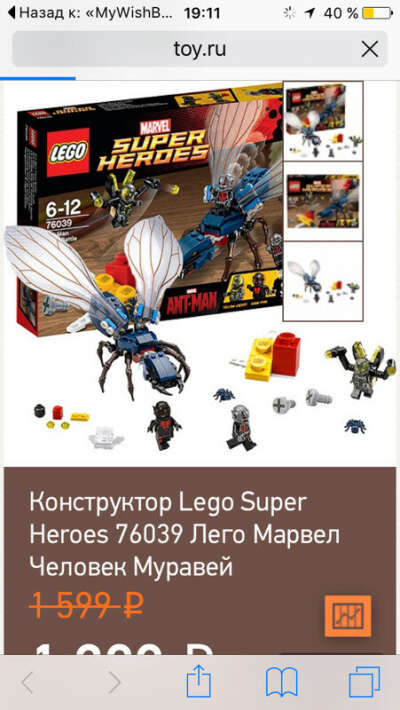 Конструктор Lego Super Heroes 76039 Лего Марвел Человек Муравей