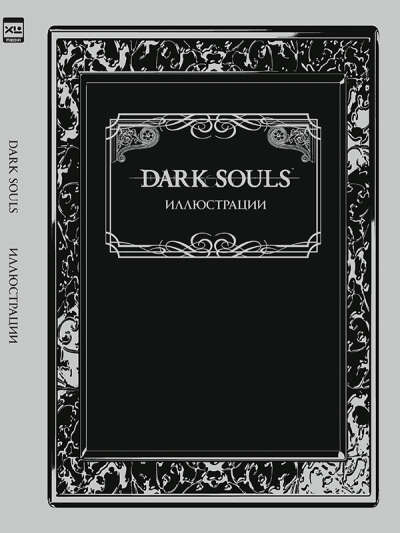 Artbook Dark Souls ptde