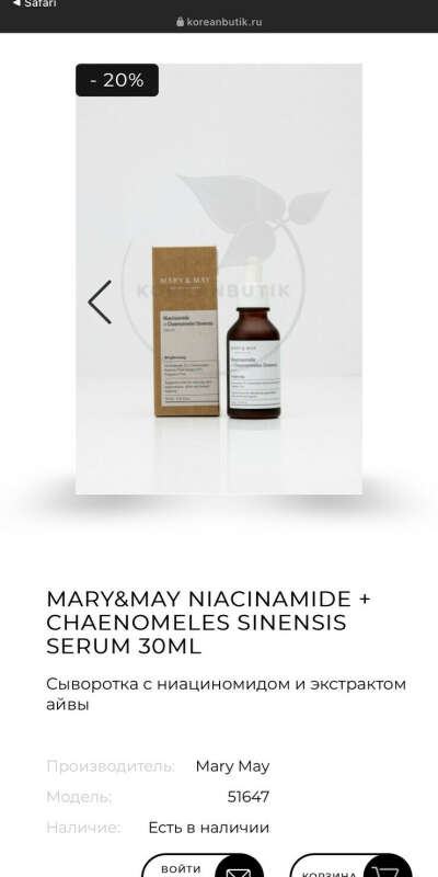 MARY&MAY NIACINAMIDE + CHAENOMELES SINENSIS SERUM 30ML