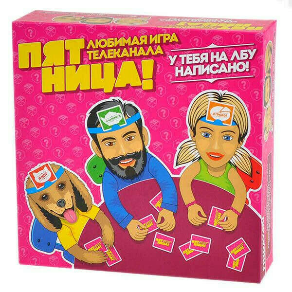 Пятница | Настольная игра