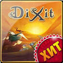 Dixit (Диксит)