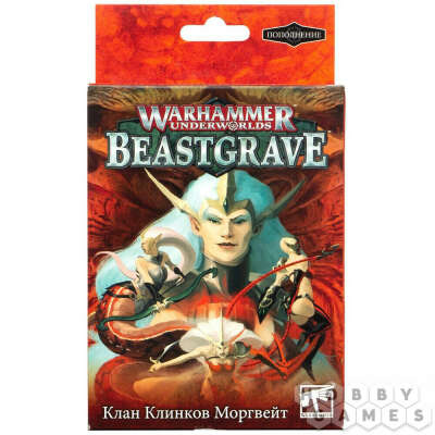 Warhammer Underworlds Beastgrave: Morgwaeth's Blade-Coven