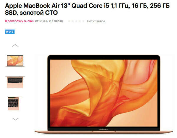 Apple MacBook Air 13" Quad Core i5 1,1 ГГц, 16 ГБ, 256 ГБ SSD, золотой СТО