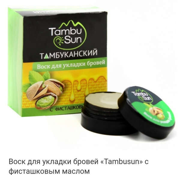 Воск для укладки бровей «Tambusun» с фисташковым маслом