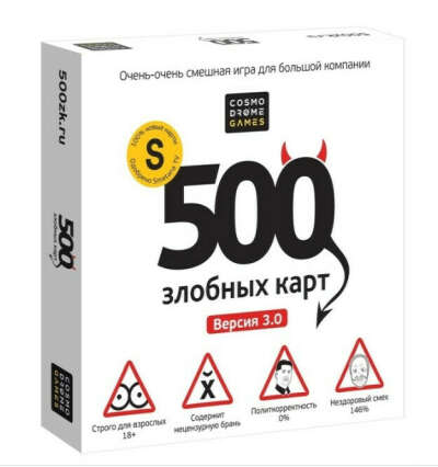 500 злобных карт