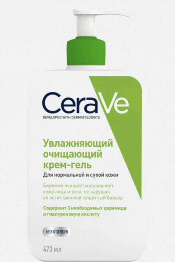 очищающий гель для лица cerave