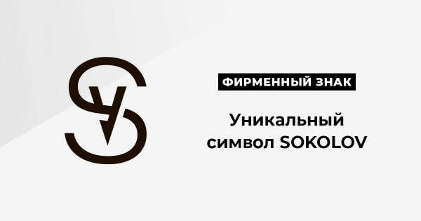Сертификат в ювелирный магазин SOKOLOV
