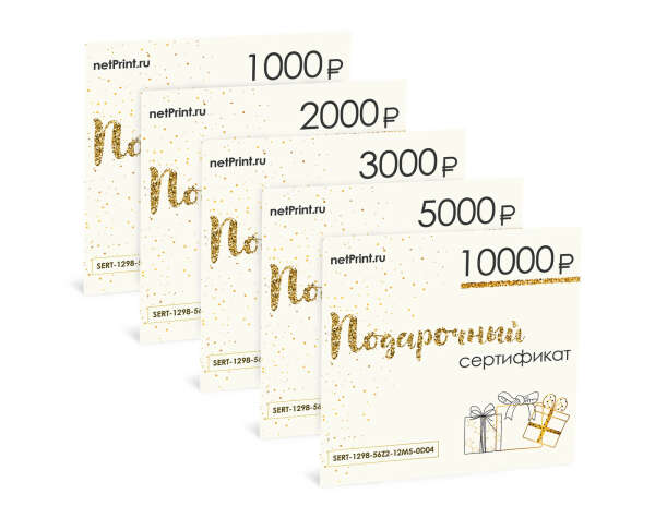 Подарочный Сертификат Netprint.ru