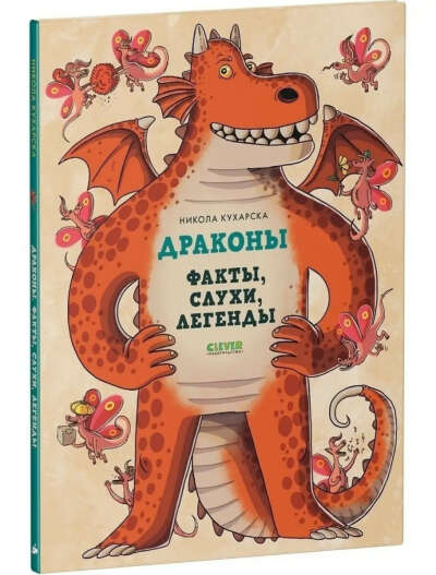 Книга про драконов