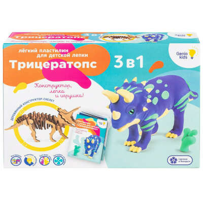 Набор для лепки Genio Kids Трицератопс