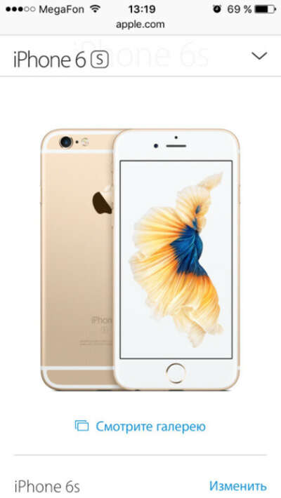 Apple iPhone 6s 64GB (золотистый)