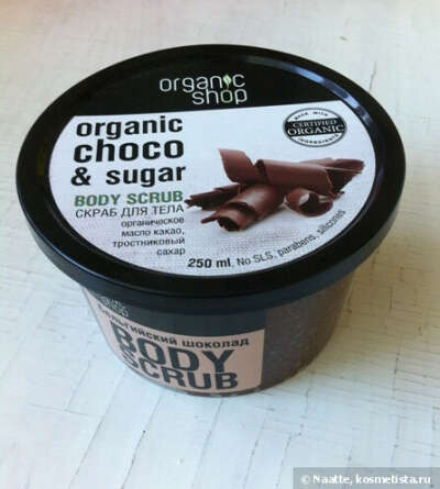 Organic Shop Organic Choco & Sugar Body Scrub - скраб для тела Бельгийский шоколад