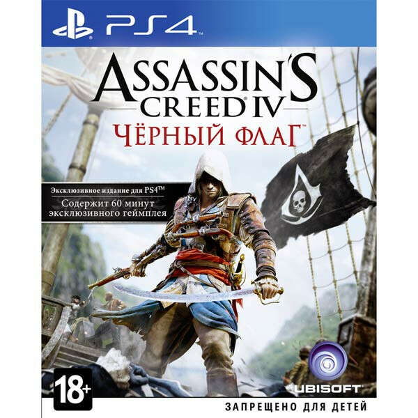 Видеоигра для PS4 Медиа Assassin&#039;s Creed IV Чёрный флаг Bonus Edition
