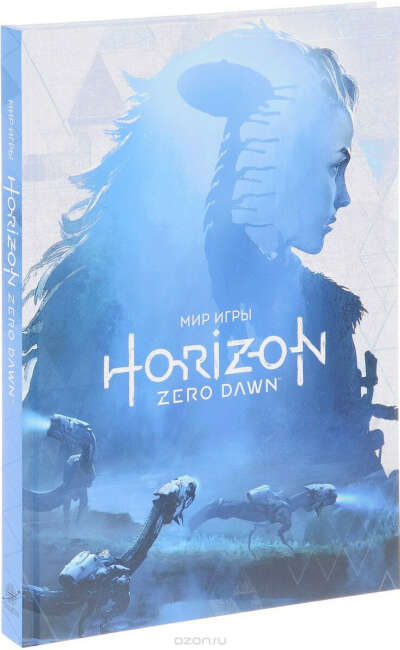 Мир игры Horizon Zero Dawn