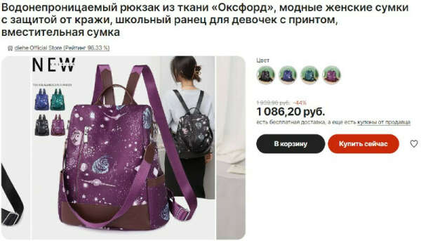 Стильный женский рюкзак diehe на AliExpress за 717₽