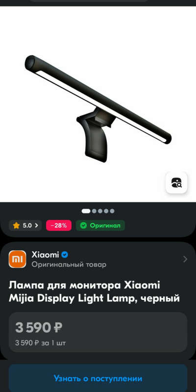 Лампа для монитора Xiaomi Mijia Display Light Lamp