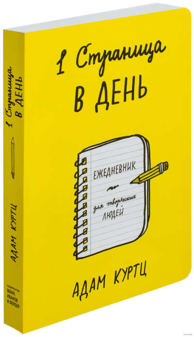 Ежедневник или планнер