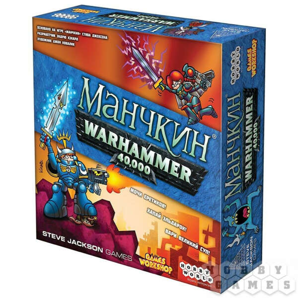 Манчкин Warhammer 40,000