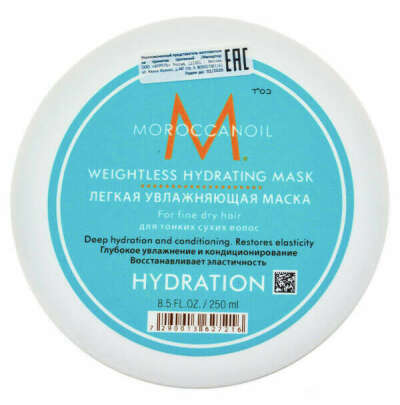 Увлажняющая маска для тонких волос moroccanoil