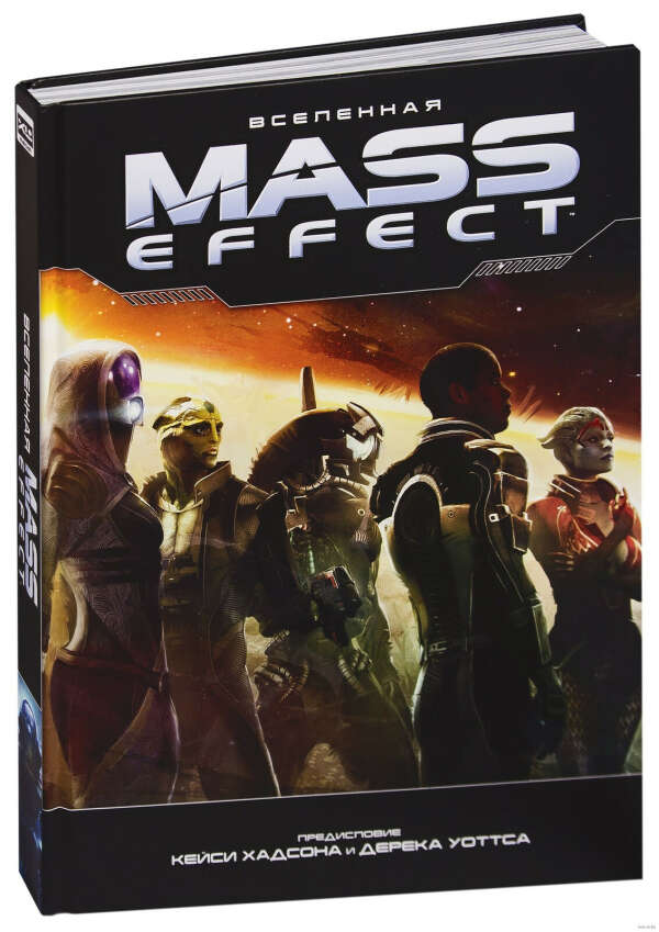 Вселенная Mass Effect - на OZ.by