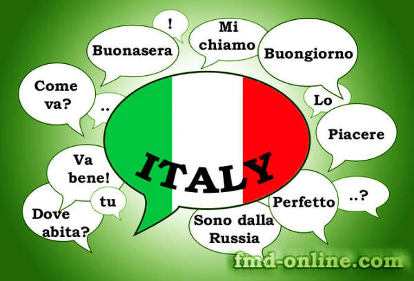 Изучать итальянский язык