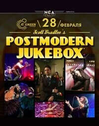 концерт гр. «POSTMODERN JUKEBOX» (16+)