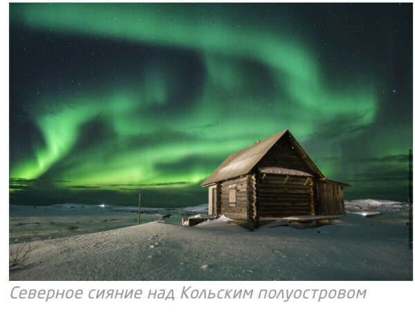 Увидеть северное сияние над Кольским полуостровом