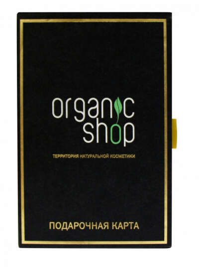 Подарочный сертификат Organic shop