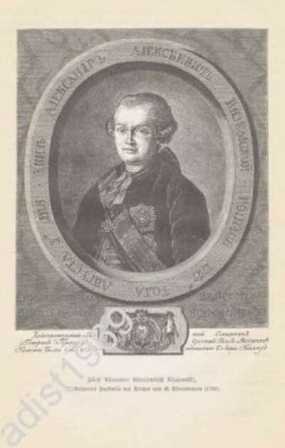 Гравюра с портретом Александра Алексеевича Вяземского, Генерал-Прокурора Сената