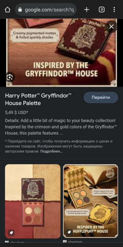 Sheglam Harry Potter palettes (Gryffindor and Hufflepuff)