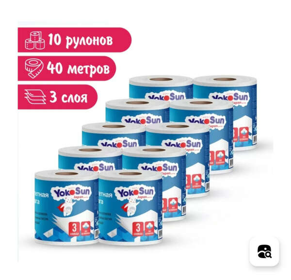 Туалетная бумага YokoSun, трехслойная 400 м (10 рул * 40 м)