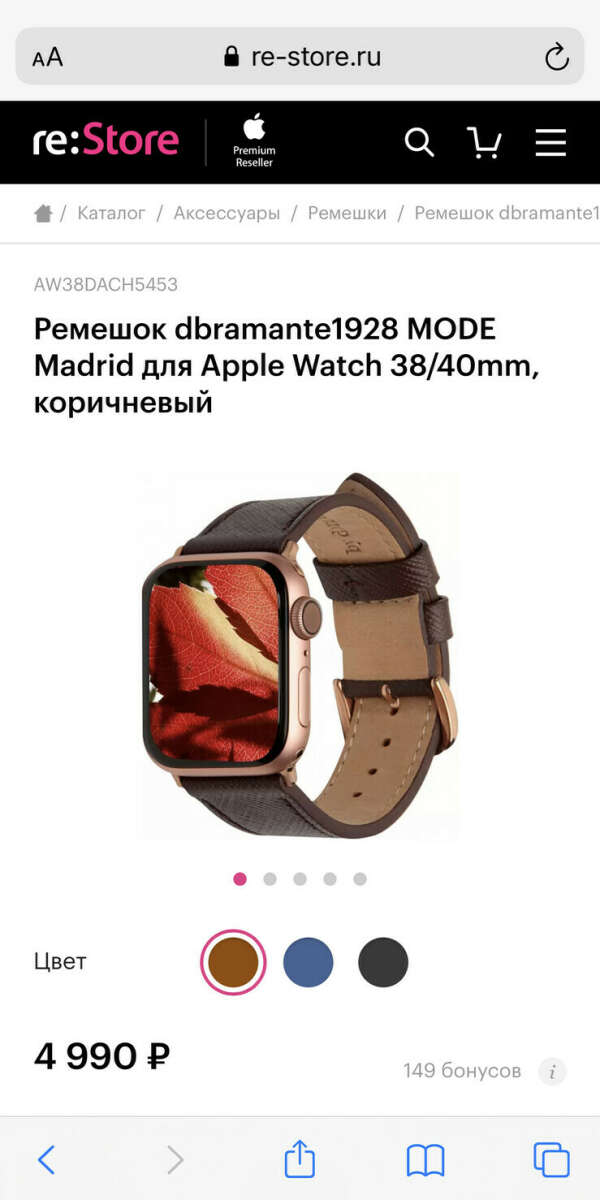 ремешок apple watch