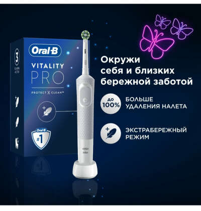 Электрическая зубная щётка Oral-B