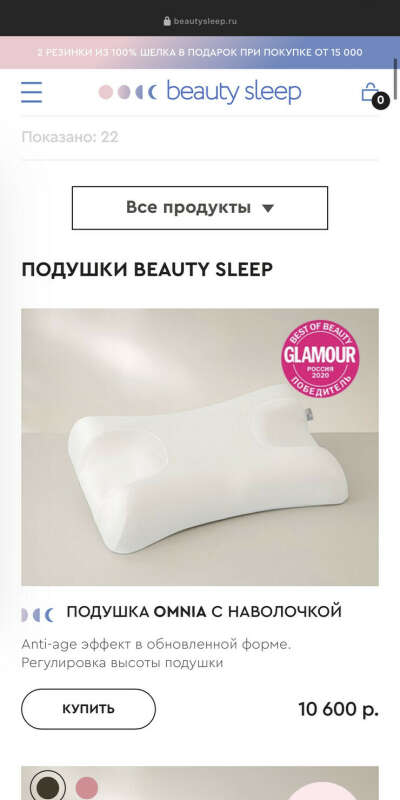 Подушка beauty sleep