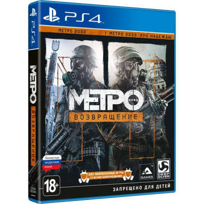 Медиа Метро 2033:Возвращение