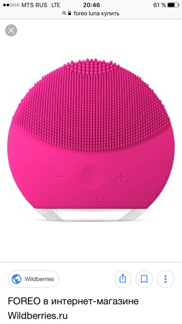 Массажёр для лица Foreo Luna