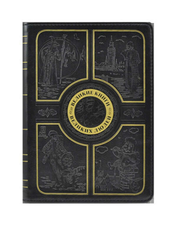 Чехол книги 6. Vivacase book 6" черный (vuc-cbk01-BL). Универсальная обложка для книг. Обложка для электронной книги. Книга с черной обложкой.