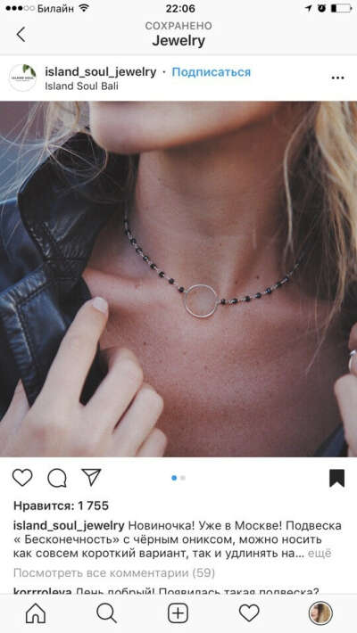 island soul jewelry. подвеска "бесконечность"