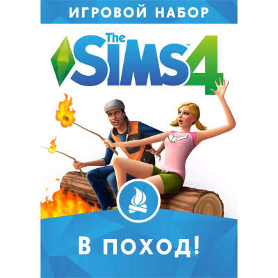 The Sims 4 - В Поход