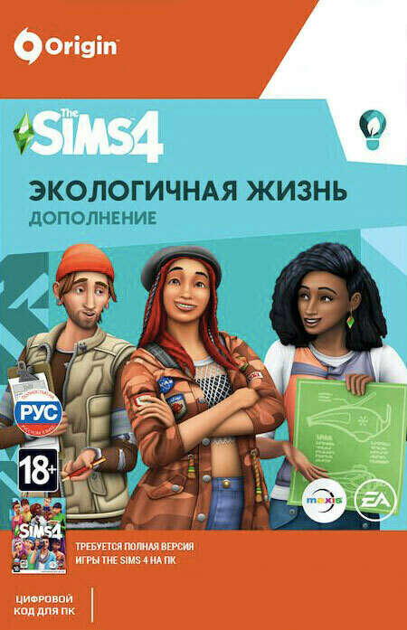 Игра The Sims 4. Экологичная Жизнь (PC, Русская версия)