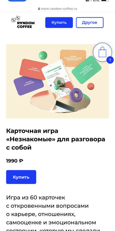 Игра незнакомые для себя