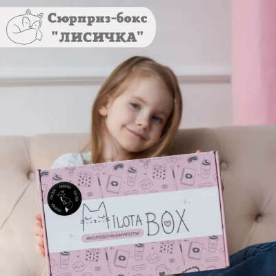 Milota Box с лисичками