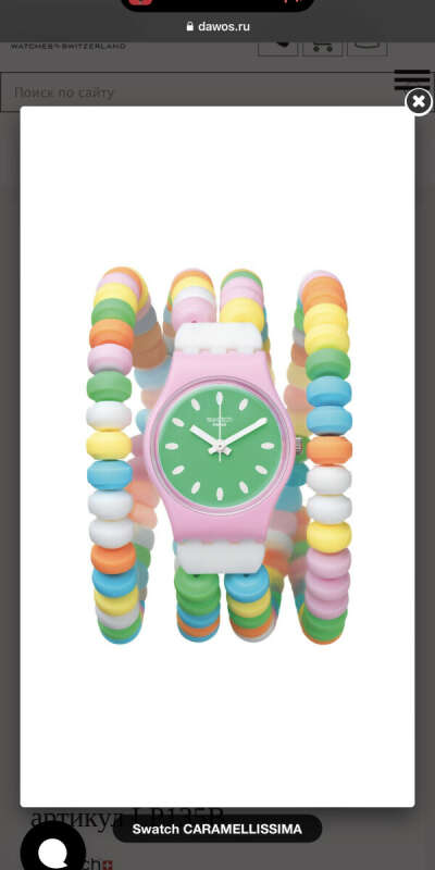 Swatch