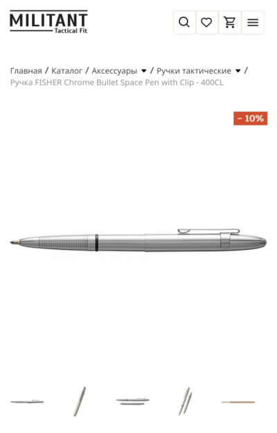 Spase pen стержень и ручка металл (титан)