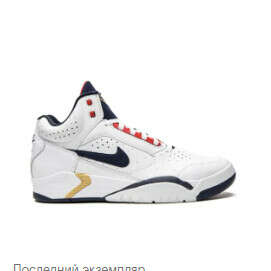 Любые Nike 10.5 US