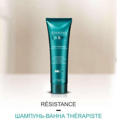 Шампунь Kerastase